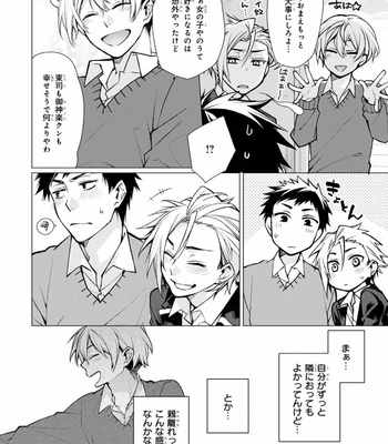 [YODOGAWA Yuo] Henkutsu na Yankee-kun o Hottokenai [JP] – Gay Manga sex 133