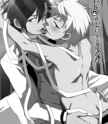 [YODOGAWA Yuo] Henkutsu na Yankee-kun o Hottokenai [JP] – Gay Manga sex 134