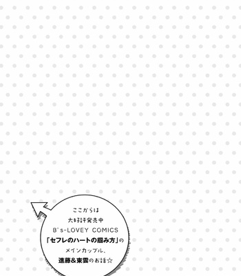 [YODOGAWA Yuo] Henkutsu na Yankee-kun o Hottokenai [JP] – Gay Manga sex 135