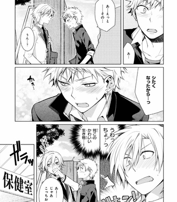 [YODOGAWA Yuo] Henkutsu na Yankee-kun o Hottokenai [JP] – Gay Manga sex 138