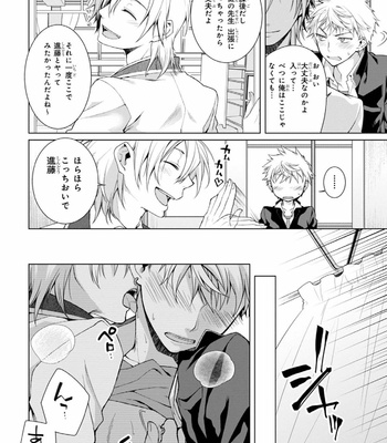 [YODOGAWA Yuo] Henkutsu na Yankee-kun o Hottokenai [JP] – Gay Manga sex 139