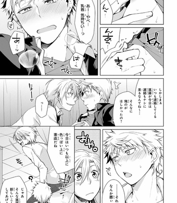 [YODOGAWA Yuo] Henkutsu na Yankee-kun o Hottokenai [JP] – Gay Manga sex 140