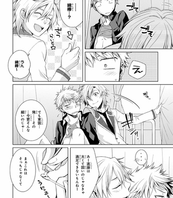 [YODOGAWA Yuo] Henkutsu na Yankee-kun o Hottokenai [JP] – Gay Manga sex 141