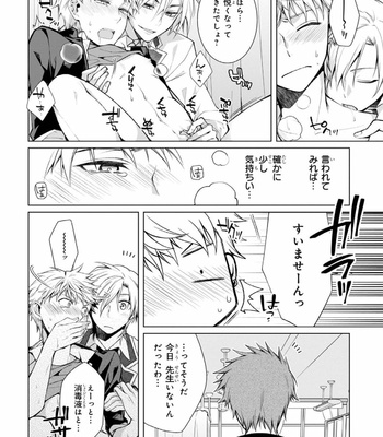 [YODOGAWA Yuo] Henkutsu na Yankee-kun o Hottokenai [JP] – Gay Manga sex 143