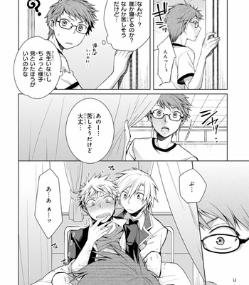 [YODOGAWA Yuo] Henkutsu na Yankee-kun o Hottokenai [JP] – Gay Manga sex 145
