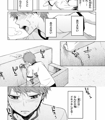 [YODOGAWA Yuo] Henkutsu na Yankee-kun o Hottokenai [JP] – Gay Manga sex 147