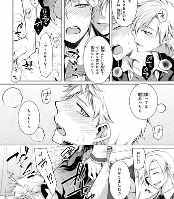 [YODOGAWA Yuo] Henkutsu na Yankee-kun o Hottokenai [JP] – Gay Manga sex 151