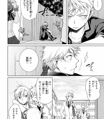 [YODOGAWA Yuo] Henkutsu na Yankee-kun o Hottokenai [JP] – Gay Manga sex 153