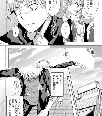 [YODOGAWA Yuo] Henkutsu na Yankee-kun o Hottokenai [JP] – Gay Manga sex 154
