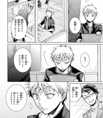 [YODOGAWA Yuo] Henkutsu na Yankee-kun o Hottokenai [JP] – Gay Manga sex 157