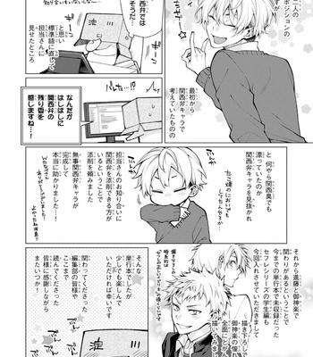[YODOGAWA Yuo] Henkutsu na Yankee-kun o Hottokenai [JP] – Gay Manga sex 161