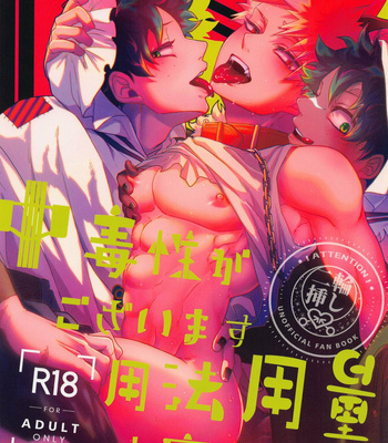 [Hobakununo (Asanuno)] Chuudokusei ga Gozaimasu Youhou Youryou o Mamori Kudasai – Boku no Hero Academia dj [JP] – Gay Manga thumbnail 001