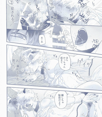 [Hobakununo (Asanuno)] Chuudokusei ga Gozaimasu Youhou Youryou o Mamori Kudasai – Boku no Hero Academia dj [JP] – Gay Manga sex 13