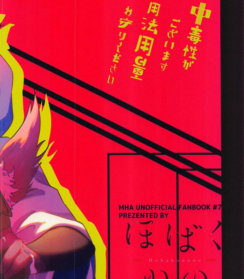 [Hobakununo (Asanuno)] Chuudokusei ga Gozaimasu Youhou Youryou o Mamori Kudasai – Boku no Hero Academia dj [JP] – Gay Manga sex 26