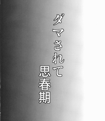 [H-SQUAD (Guglielmo)] Damasarete Shishunki | Tricked by Puberty [Eng] – Gay Manga sex 3