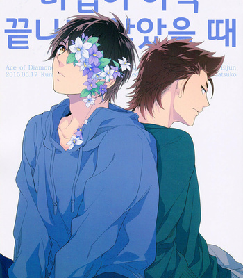 Gay Manga - [Donkoubiria (Satsuko)] Daiya no Ace dj – When The Magic Is Undone [kr] – Gay Manga