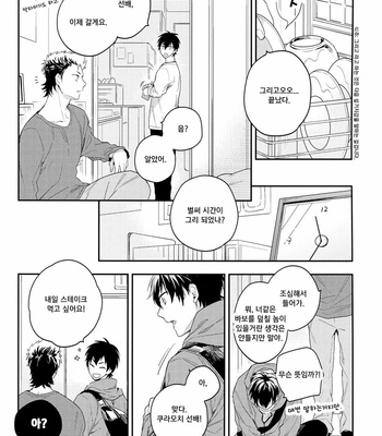 [Donkoubiria (Satsuko)] Daiya no Ace dj – When The Magic Is Undone [kr] – Gay Manga sex 3