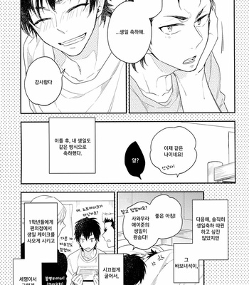 [Donkoubiria (Satsuko)] Daiya no Ace dj – When The Magic Is Undone [kr] – Gay Manga sex 6