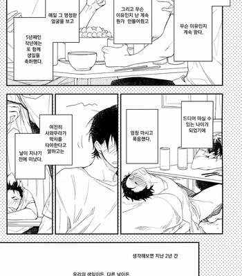 [Donkoubiria (Satsuko)] Daiya no Ace dj – When The Magic Is Undone [kr] – Gay Manga sex 9