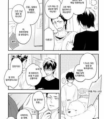 [Donkoubiria (Satsuko)] Daiya no Ace dj – When The Magic Is Undone [kr] – Gay Manga sex 12
