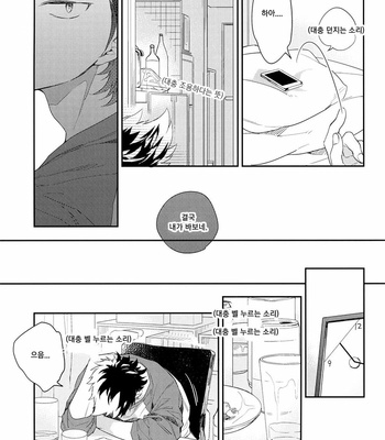 [Donkoubiria (Satsuko)] Daiya no Ace dj – When The Magic Is Undone [kr] – Gay Manga sex 18