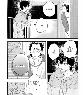 [Donkoubiria (Satsuko)] Daiya no Ace dj – When The Magic Is Undone [kr] – Gay Manga sex 20