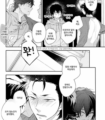 [Donkoubiria (Satsuko)] Daiya no Ace dj – When The Magic Is Undone [kr] – Gay Manga sex 21