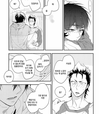 [Donkoubiria (Satsuko)] Daiya no Ace dj – When The Magic Is Undone [kr] – Gay Manga sex 22