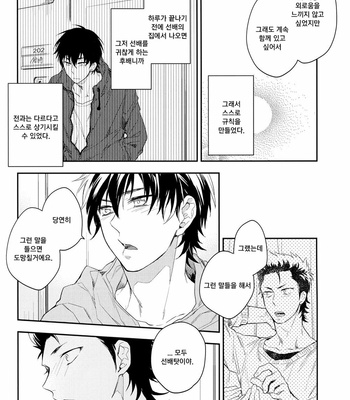 [Donkoubiria (Satsuko)] Daiya no Ace dj – When The Magic Is Undone [kr] – Gay Manga sex 25
