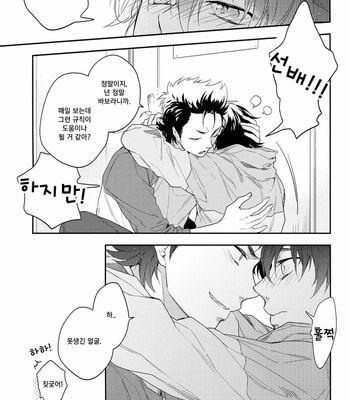 [Donkoubiria (Satsuko)] Daiya no Ace dj – When The Magic Is Undone [kr] – Gay Manga sex 28