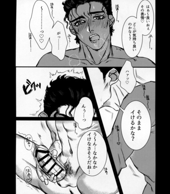 [Umagoya (Jonyyyyyyy)] Houmon Hanbaiin Kujo Jotaro – JoJo’s Bizarre Adventure dj [JP] – Gay Manga sex 12