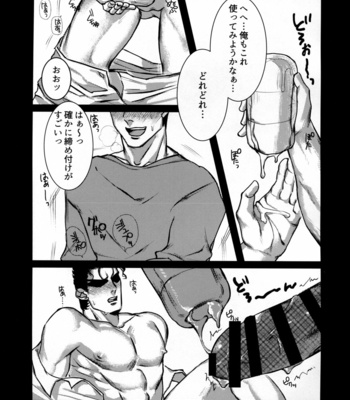 [Umagoya (Jonyyyyyyy)] Houmon Hanbaiin Kujo Jotaro – JoJo’s Bizarre Adventure dj [JP] – Gay Manga sex 16