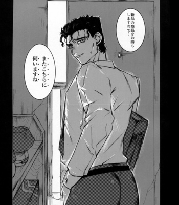 [Umagoya (Jonyyyyyyy)] Houmon Hanbaiin Kujo Jotaro – JoJo’s Bizarre Adventure dj [JP] – Gay Manga sex 22