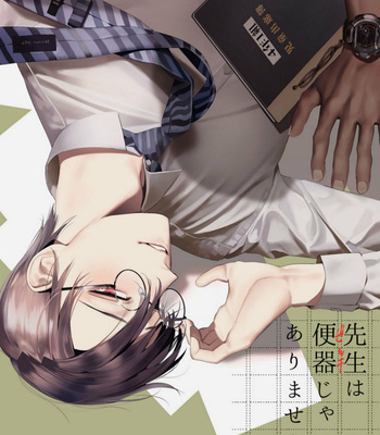 [SERVICE BOY (Hontoku)] Sensei wa Benki ja Arimasen 1 [Eng] – Gay Manga sex 3