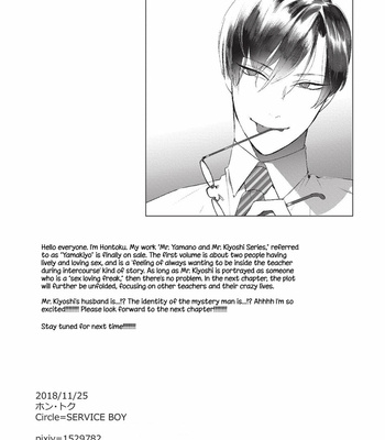 [SERVICE BOY (Hontoku)] Sensei wa Benki ja Arimasen 1 [Eng] – Gay Manga sex 30