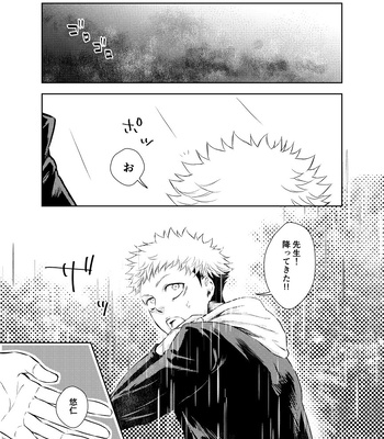 [Karin] Shelter from rain – Jujutsu Kaisen dj [JP] – Gay Manga sex 3