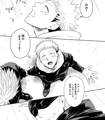 [Karin] Shelter from rain – Jujutsu Kaisen dj [JP] – Gay Manga sex 5