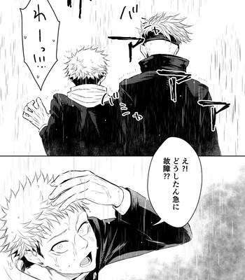 [Karin] Shelter from rain – Jujutsu Kaisen dj [JP] – Gay Manga sex 7