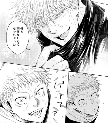 [Karin] Shelter from rain – Jujutsu Kaisen dj [JP] – Gay Manga sex 8