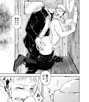 [Karin] Shelter from rain – Jujutsu Kaisen dj [JP] – Gay Manga sex 17