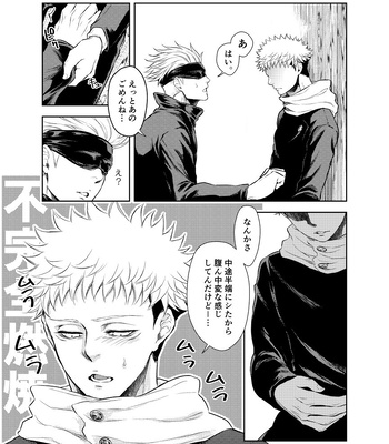 [Karin] Shelter from rain – Jujutsu Kaisen dj [JP] – Gay Manga sex 23