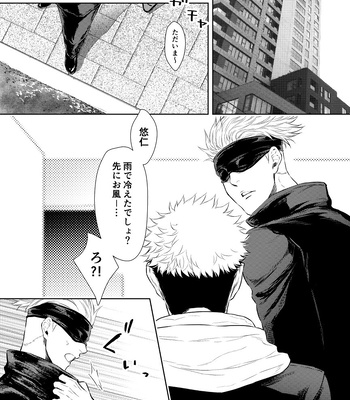 [Karin] Shelter from rain – Jujutsu Kaisen dj [JP] – Gay Manga sex 26