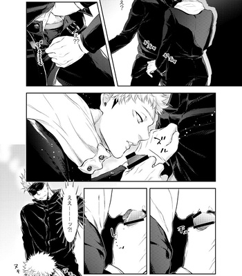 [Karin] Shelter from rain – Jujutsu Kaisen dj [JP] – Gay Manga sex 28