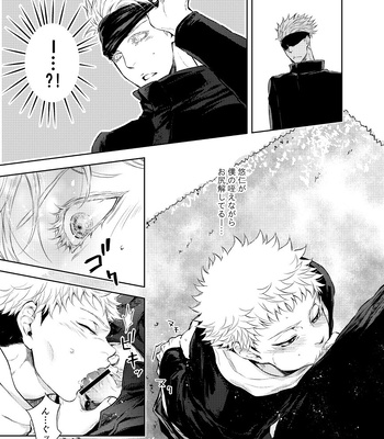 [Karin] Shelter from rain – Jujutsu Kaisen dj [JP] – Gay Manga sex 30