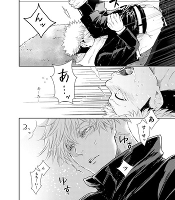 [Karin] Shelter from rain – Jujutsu Kaisen dj [JP] – Gay Manga sex 33