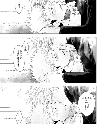 [Karin] Shelter from rain – Jujutsu Kaisen dj [JP] – Gay Manga sex 34