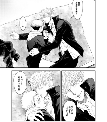 [Karin] Shelter from rain – Jujutsu Kaisen dj [JP] – Gay Manga sex 36