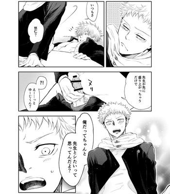 [Karin] Shelter from rain – Jujutsu Kaisen dj [JP] – Gay Manga sex 37