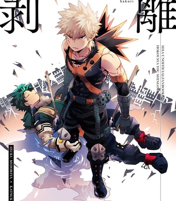 Gay Manga - [Hokousha-you Shingou (HOKOSIN Cai)] Hakuri – Boku no Hero Academia dj [Chinese] – Gay Manga