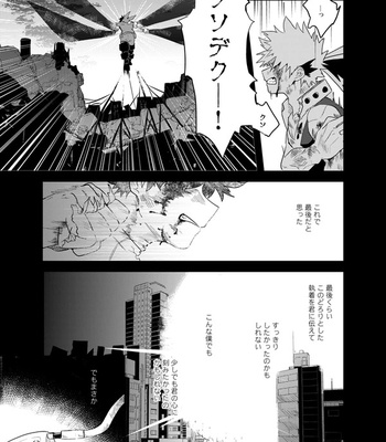 [Hokousha-you Shingou (HOKOSIN Cai)] Hakuri – Boku no Hero Academia dj [Chinese] – Gay Manga sex 10